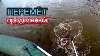 ПРОДОЛЬНЫЙ ПЕРЕМЁТ. Три проверки