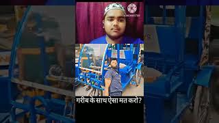 Allhu Akbar garib par zulm kiya ja raha he ??