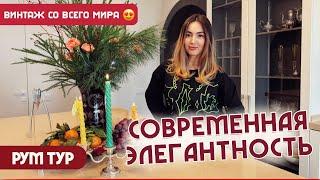 Элегантный Минимализм: РумТур Уютной, Современной квартиры в Алматы с французским настроением!