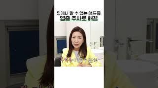 여드름 염증주사로 해결하려다가 부작용까지?  (+염증주사 부작용)
