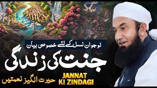 Jannat Ki Zindagi | Molana Tariq Jameel Latest Bayan 18 December 2024