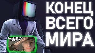 Реакция на ЭТОТ МИР ОБРЕЧЁН | Сюжет skibidi toilet 77 (full episode) - Фордел Скибиди Туалет разбор