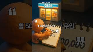 부자는 숫자가 아니라 방향입니다.  #부자의삶 #부자되는법