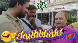 Best of Andhbhakts (Part-2) | Andhbhakt funny video | अंधभक्त वीडियो #toastednews #andhbhakt #memes