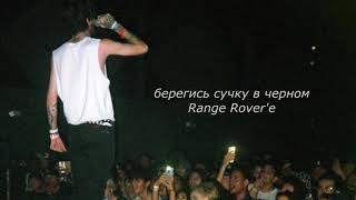 lil peep - veins (перевод)