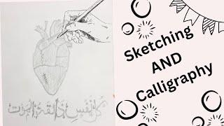 Easy Pencil Sketch ||Calligraphy with pencil ||simple pencil Sketch and calligraphy