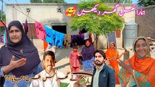 Home  Tour || Hamara Mukmmal Ghar Dekhen || Sidra Village Life "New Vlogs"2023 Vlogs