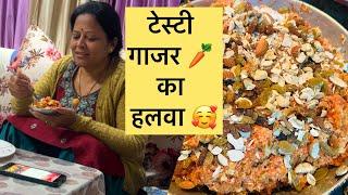 घर मैं बनाया स्वादिष्ट गाजर का हलवा ️#vlog #food