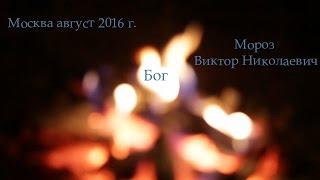 Бог вокруг нас