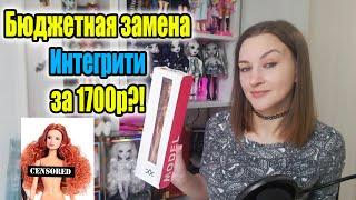 НОВИНКА Кукла с Алиэкспресс XIAN XIAN Princess Supermodel Dolls Бюджетная замена Интегрити и Мизи?!