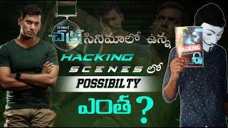 Hacking scenes in Chakra movie - Explained By Ethical Hacker - Gopikrishna