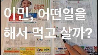 말레이시아 이민, 어떤일을 하고 먹고 살수 있는지?  교민들은 어떤일들을 하고 있는지 자세히 알려드릴께요. #말레이시아 이민 #말레이시아 은퇴이민 # 말레이시아 이주