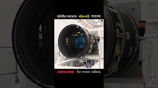 world's most largest camera has 3200 megapixel | LSST CAMERA | #shorts