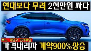 “연비 리터당 170km”… 정신 나갔습니다, 이 미친 하이브리드 SUV가 이 가격에?? 팰리세이드 대기자들까지 줄취소 시작된 이유