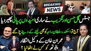 Justice Gull Hassan Aurangzeb Islamabad high court |Sikander Sultan Raja | Intezar Panjhutha missing