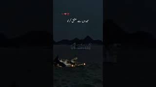 New TikTok Poetry Status | New Whatsapps Poetry #Status | Sad Poetry Status #tiktok #2022