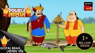 পিস্শাশুরী বিদায় | Gopal Bhar (Bengali) | Double Gopal