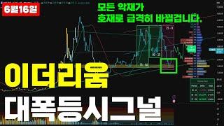 [이더리움 전망] 4분기 알트 불장! 최고점 신고가 "이 가격" 까지 올라갑니다!