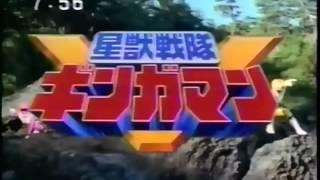 Seijuu Sentai Gingaman promo