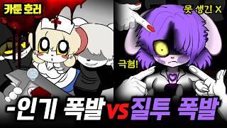 퍼리 주의숨겨진 악몽, 로나와 레이마의 끝없는 갈등【퍼리 괴담 번외편 2편】