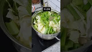 귀찮아서 마녀스프 포기했어요? 10분컷 마녀스프