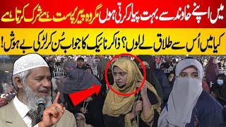 Mera Husband Peer Parast Hy Kya Mein Us Sy Talaq Ly Lon? Dr Zakir Naik Sy Larki Ka Sawal