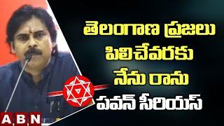 Pawan Kalyan Serious On Telangana People and Demands Invitation | ABN Telugu