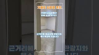 거제도 바닷가촌집/거제도촌집/거제도민박할집/금성부동산 /                      010 9940 0737