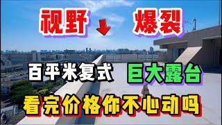 看完日本這套百平米二手公寓，我再也坐不住了！