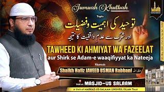 Jumuah khutbah | Tawheed ki Ahmiyat wa Fazeelat aur Shirk se Adam-e waaqifiyyat ka Nateeja |10/05/24