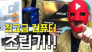 컴맹도 최고급 컴퓨터 조립할 수 있다!!