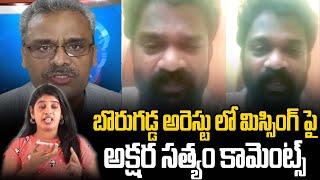 వైరల్ అవుతున్న బోరుగడ్డ వీడియో...! | YSRCP Borugadda Anil Kumar Selfie Video After Bail | TV24Studio