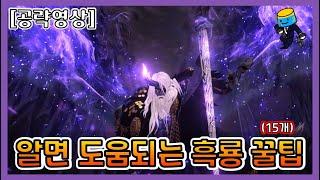 [던파 모바일] 흑룡 레이드 알면 무조건 도움되는 15가지 팁