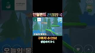 INTERLAND 하는 마인누리