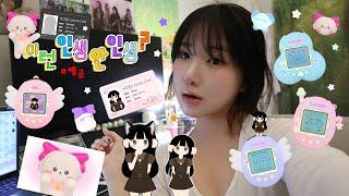 [VLOG] ️ 갓생을 빙자한 폐급 인생을 사는 시디과 대학생의 방학 | 정병을 예술로 치유하다 정병에 또 걸림 | 경희대학교 | 2025-1