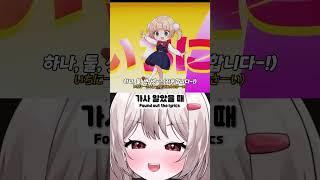 가사를 모르면 귀엽게 느껴지는... 어?