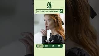 스위스 은행은 왜 범죄자의 돈을 숨겨줄까?