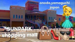 #SUNPARK#SHOPPINGMALL @onoda in yamaguchi   japan