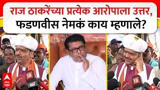 Devendra Fadnavis on Badgujar : ...म्हणून बडगुजरांना भाजपात घेतलं,  देवेंद्र फडणवीसांनी कारण सांगित
