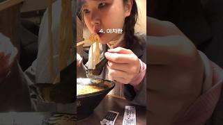 하루만에 일본에서 뭘했냐면요    #일본교환 #도쿄교환 #교환학생 #일본여행 #도쿄여행 #여행브이로그 #교환학생브이로그 #신주쿠 #대학생