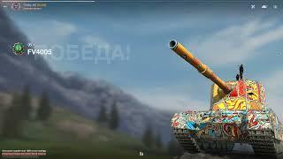 ИГРОК 50% НА СЛОЖНЕЙШЕМ FV4005 ● 8700 DMG НА САРАЕ ● WoT Blitz