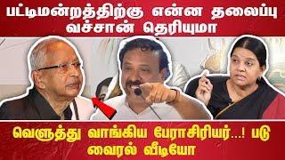 பட்டிமன்றத்திற்கு என்ன தலைப்பு வச்சான் தெரியுமா வெளுத்து வாங்கிய பேராசிரியர்...! படு வைரல் வீடியோ