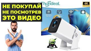 Обзор проектора ThundeaL 4K TD80W