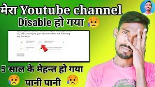 youtube channel monetization disable ho gaya, 