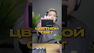 Как сделать цветной фон? Как сделать яркий фон rgb? Не могу сделать яркий фон…
