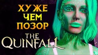 Как прошел запуск The Quinfall MMORPG от Vawraek Technology