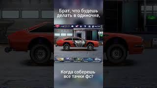 КАК НУЖНО СИЯТЬ? ВОТ ТАК! | Drag Racing: Уличные Гонки #dragracing#уличныегонки#топ
