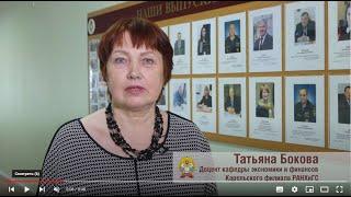 Абитуриенту - 2022. Приглашаем на обучение в филиал Президентской академии