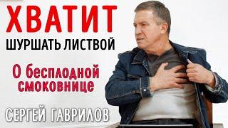 В чем плод христианской жизни? | Сергей Гаврилов - проповедь свидетельство | Выбор (Студия РХР)