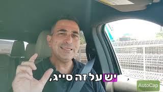 איך ליצור 100% השבחה של נדל"ן ו-0% מיסים! גלעד המאירי | היטל השבחה